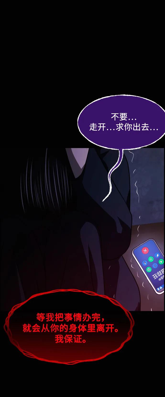 🍜原住民逗比漫画 [第432话] 违抗命运（3） 第5页