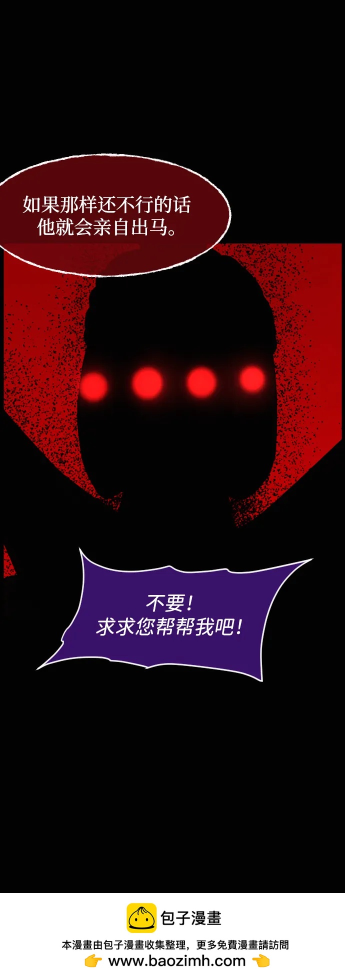 🍜原住民逗比漫画 [第432话] 违抗命运（3） 第50页