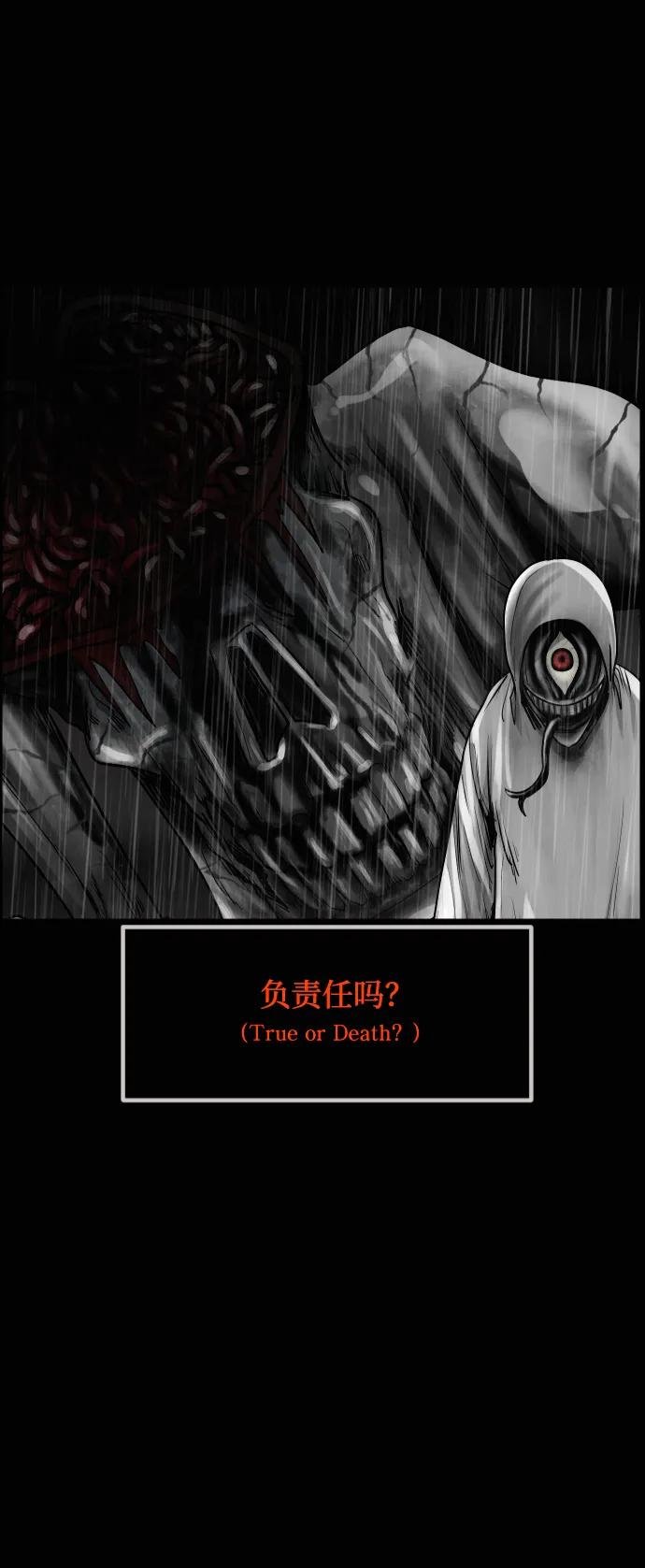 🍜原住民逗比漫画 [第434话] 驱魔人金东根XII 第10页