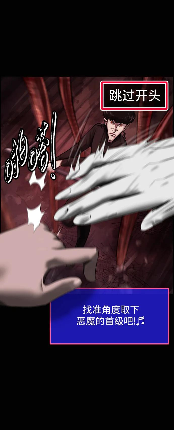 🍜原住民逗比漫画 [第434话] 驱魔人金东根XII 第17页