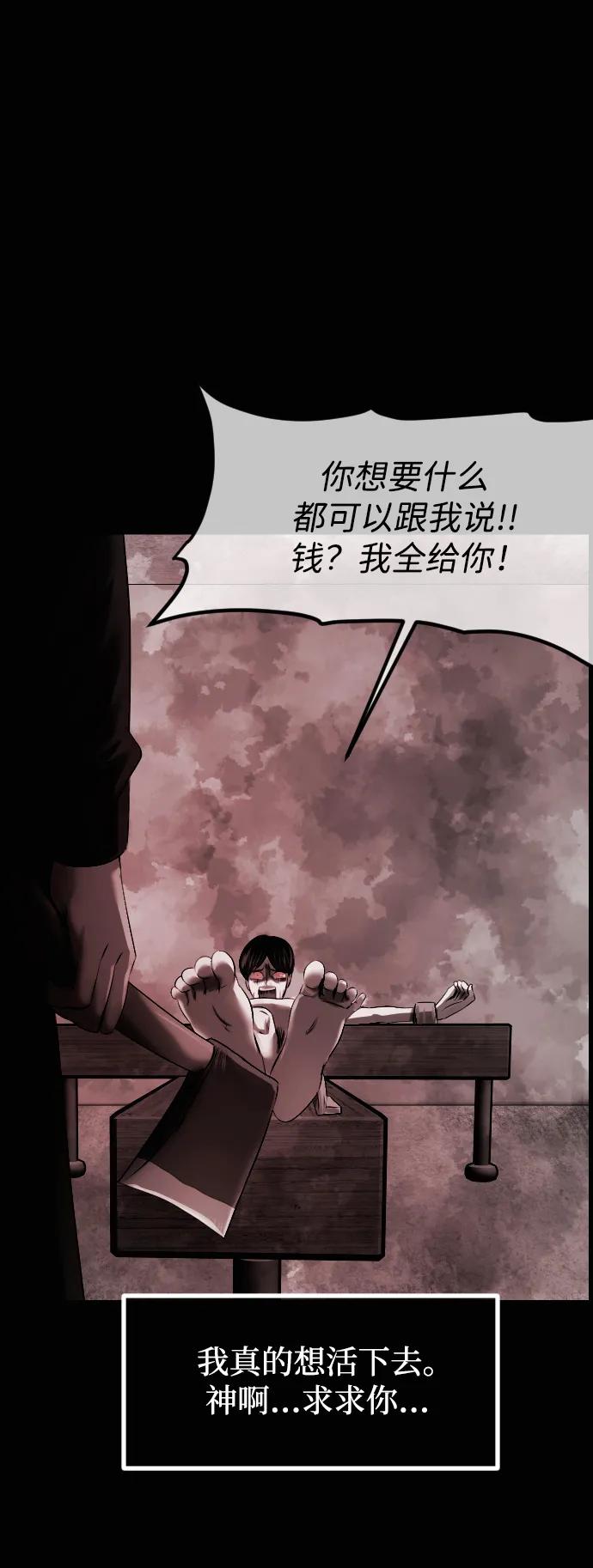 🍜原住民逗比漫画 [第434话] 驱魔人金东根XII 第31页