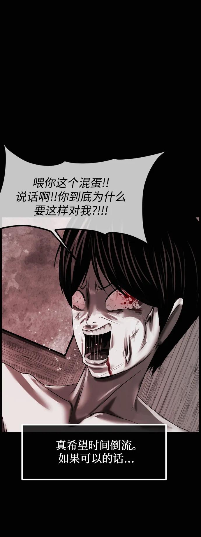 🍜原住民逗比漫画 [第434话] 驱魔人金东根XII 第32页