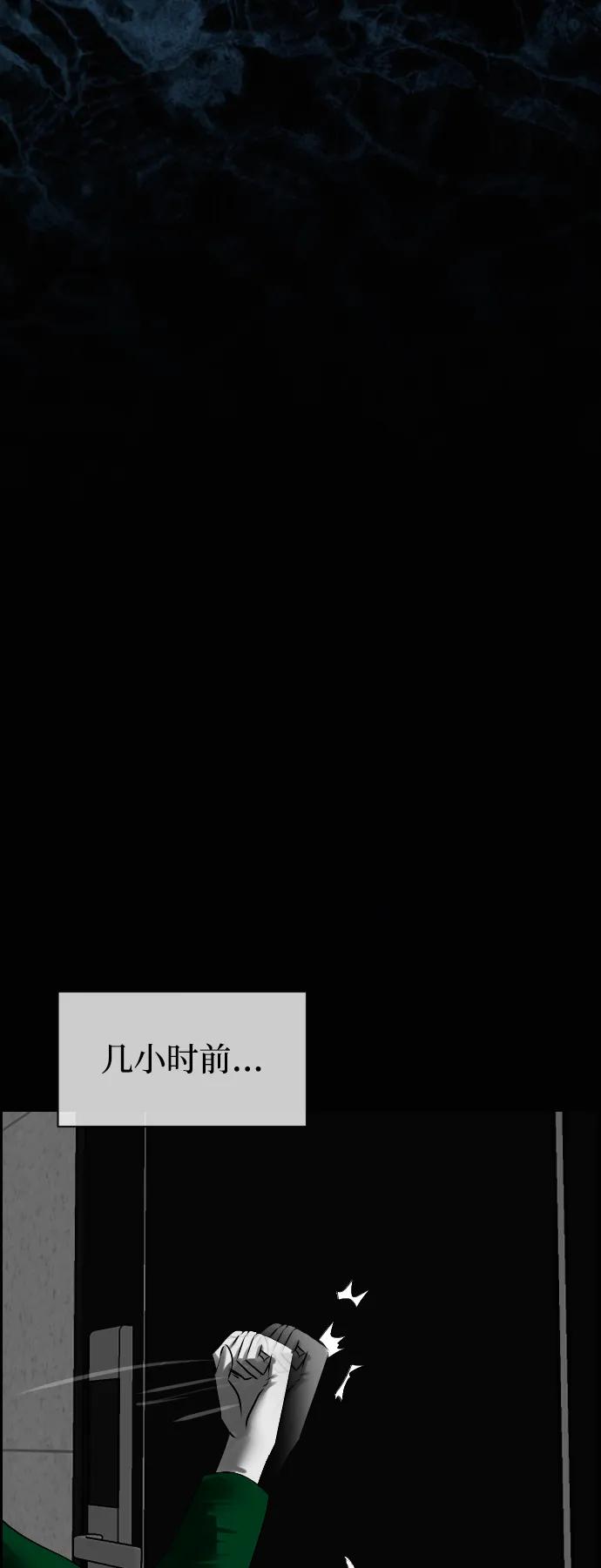 🍜原住民逗比漫画 [第434话] 驱魔人金东根XII 第34页
