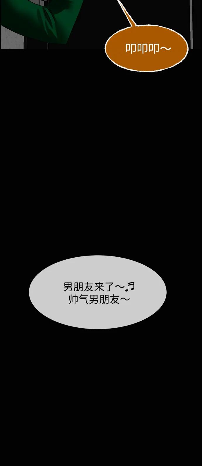 🍜原住民逗比漫画 [第434话] 驱魔人金东根XII 第35页