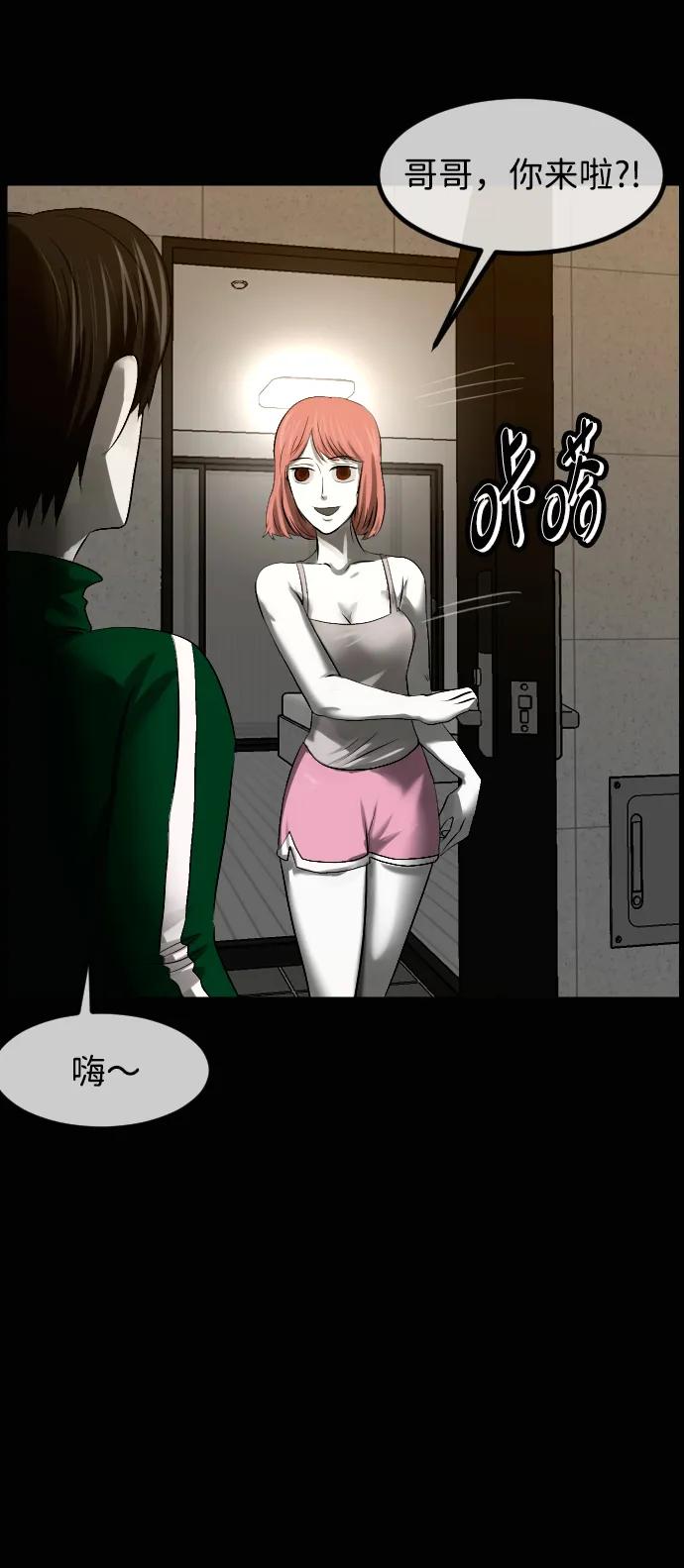 🍜原住民逗比漫画 [第434话] 驱魔人金东根XII 第36页