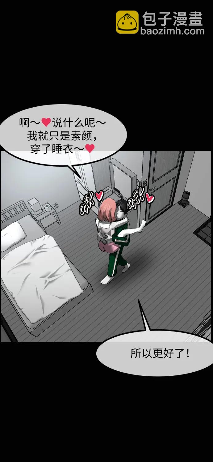 🍜原住民逗比漫画 [第434话] 驱魔人金东根XII 第38页