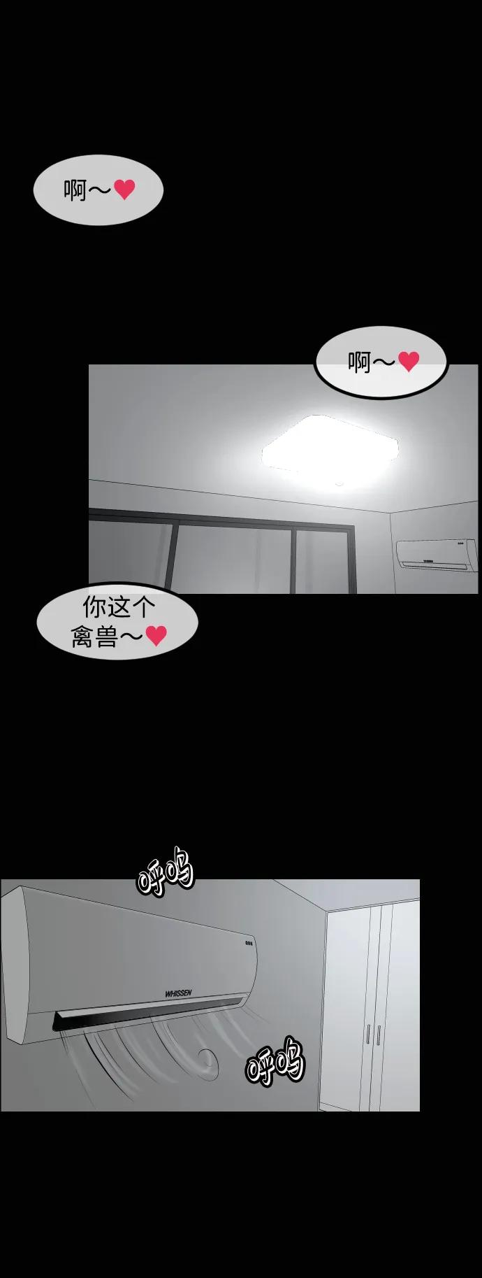🍜原住民逗比漫画 [第434话] 驱魔人金东根XII 第39页