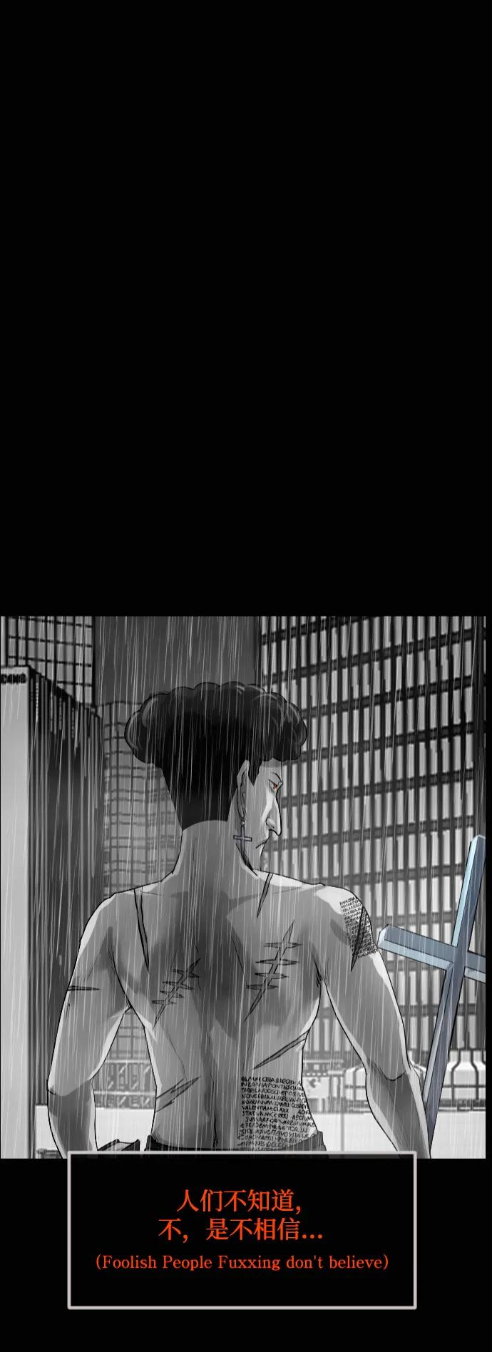 🍜原住民逗比漫画 [第434话] 驱魔人金东根XII 第4页