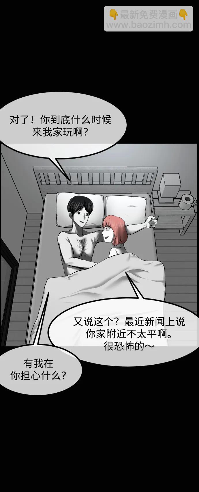 🍜原住民逗比漫画 [第434话] 驱魔人金东根XII 第41页