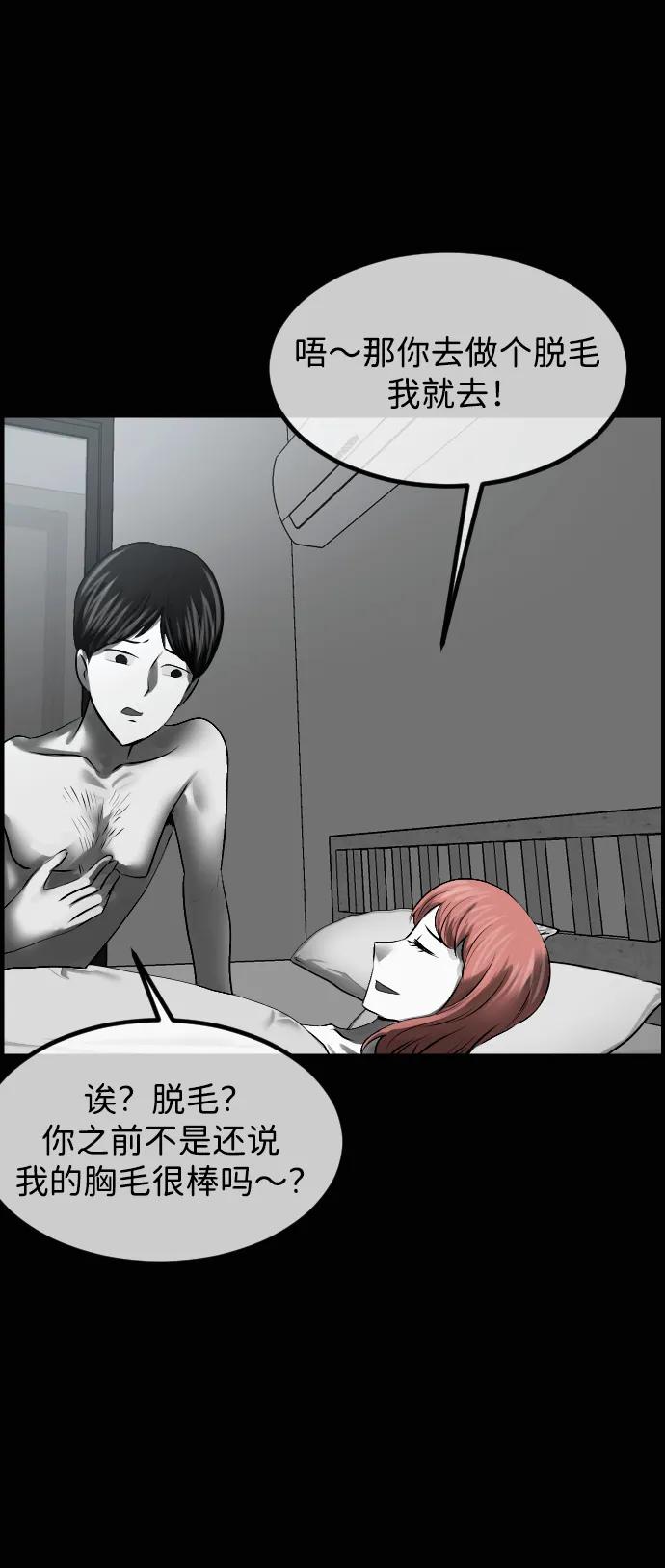 🍜原住民逗比漫画 [第434话] 驱魔人金东根XII 第42页