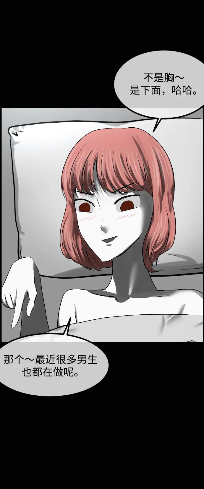 🍜原住民逗比漫画 [第434话] 驱魔人金东根XII 第43页
