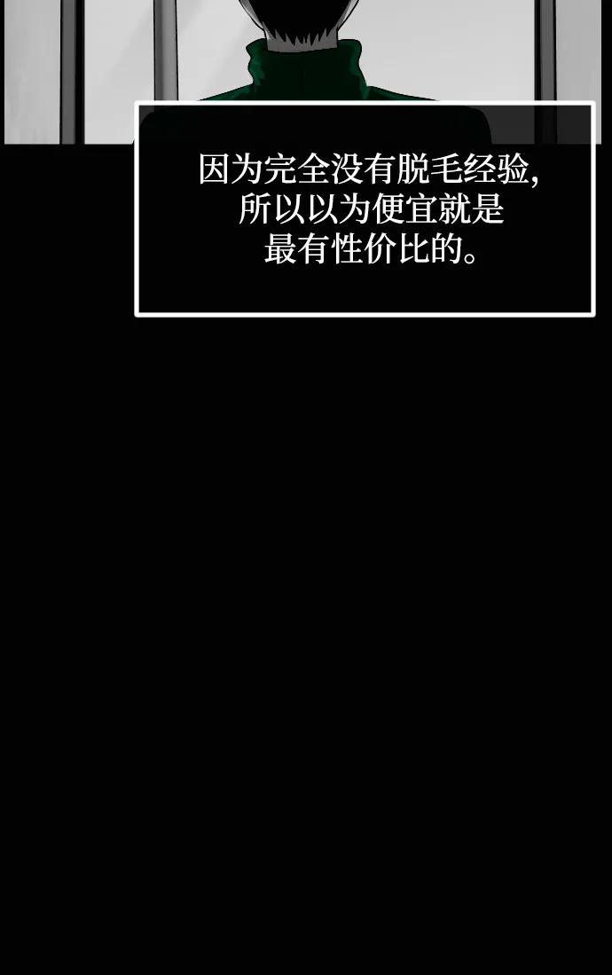 🍜原住民逗比漫画 [第434话] 驱魔人金东根XII 第47页