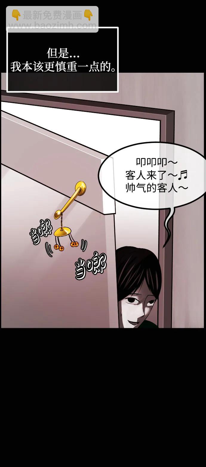 🍜原住民逗比漫画 [第434话] 驱魔人金东根XII 第48页