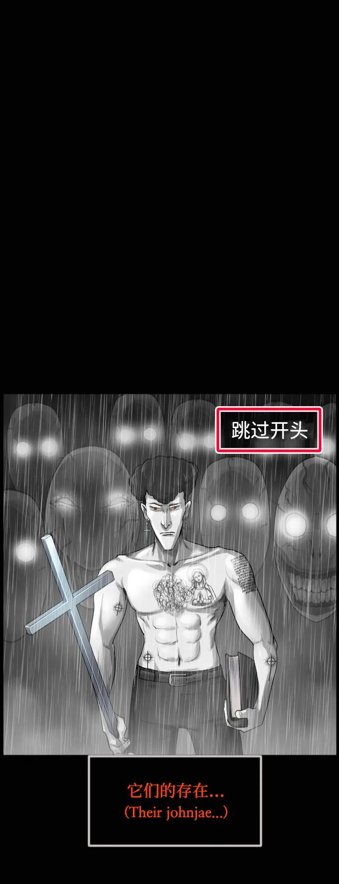 🍜原住民逗比漫画 [第434话] 驱魔人金东根XII 第5页