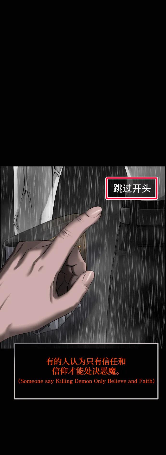 🍜原住民逗比漫画 [第434话] 驱魔人金东根XII 第6页