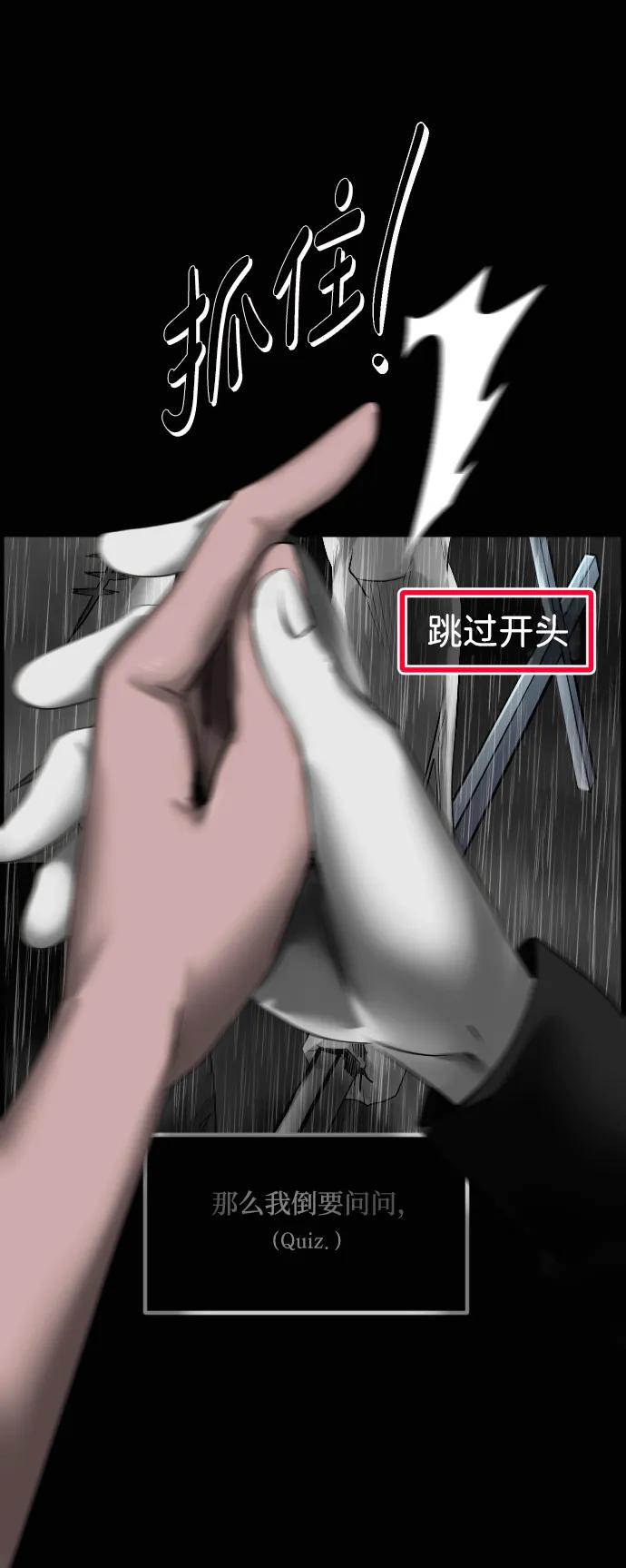🍜原住民逗比漫画 [第434话] 驱魔人金东根XII 第7页