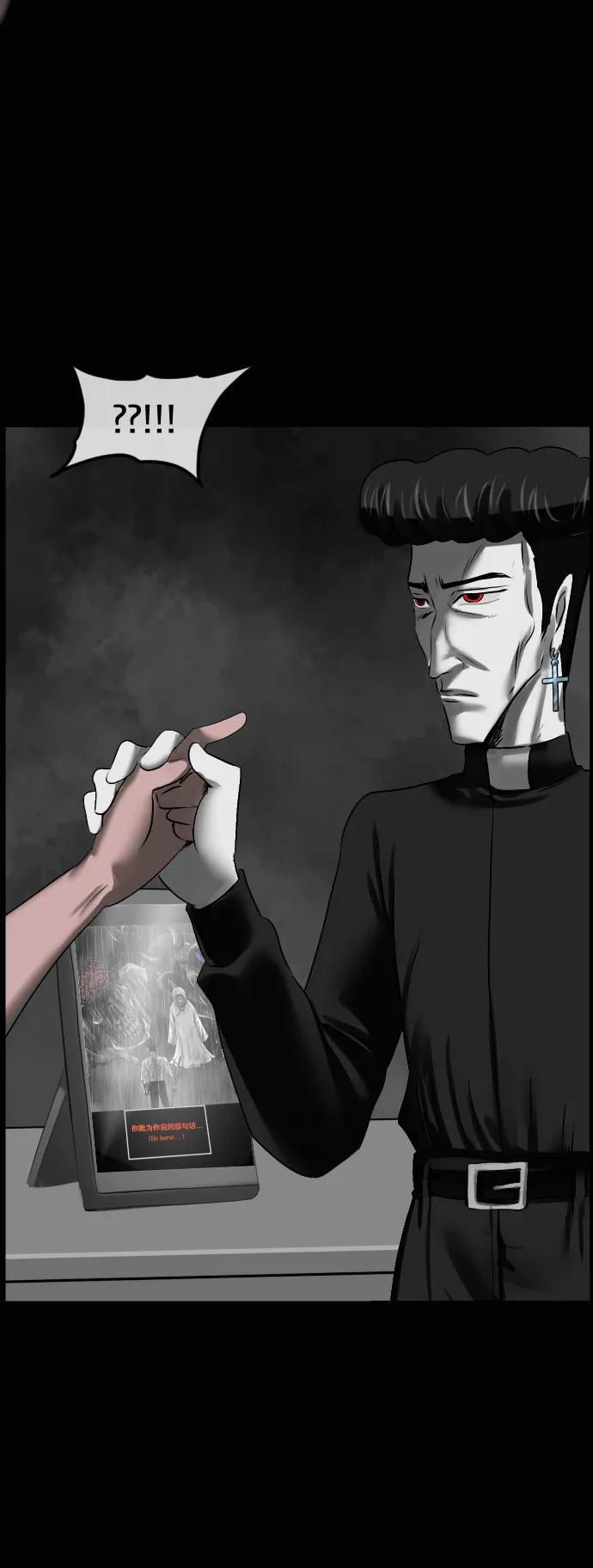 🍜原住民逗比漫画 [第434话] 驱魔人金东根XII 第8页