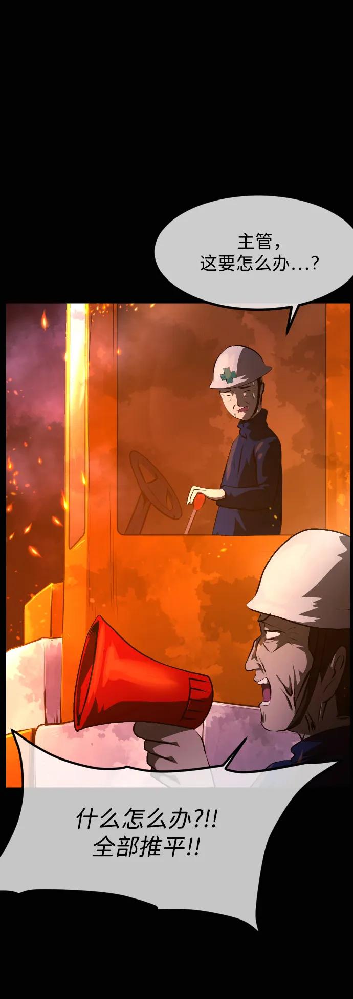 🍜原住民逗比漫画 [第436话] 树公寓（1） 第10页