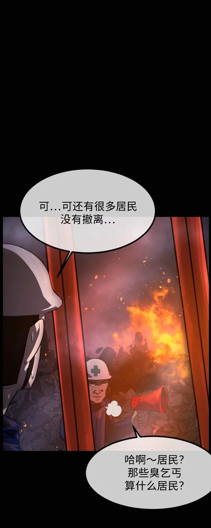 🍜原住民逗比漫画 [第436话] 树公寓（1） 第11页