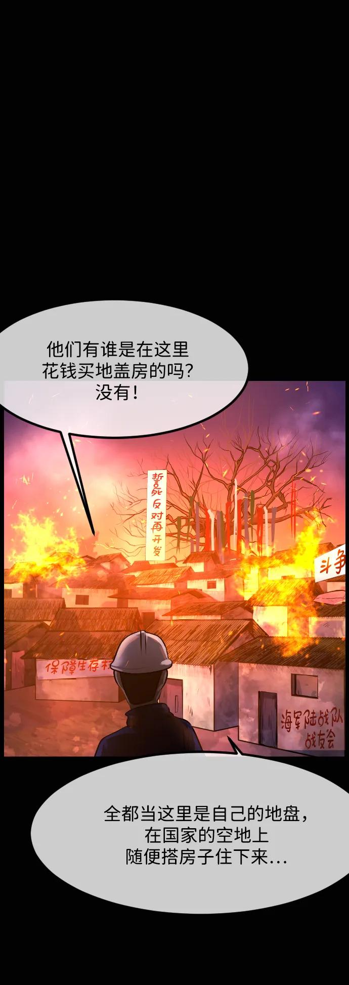 🍜原住民逗比漫画 [第436话] 树公寓（1） 第12页