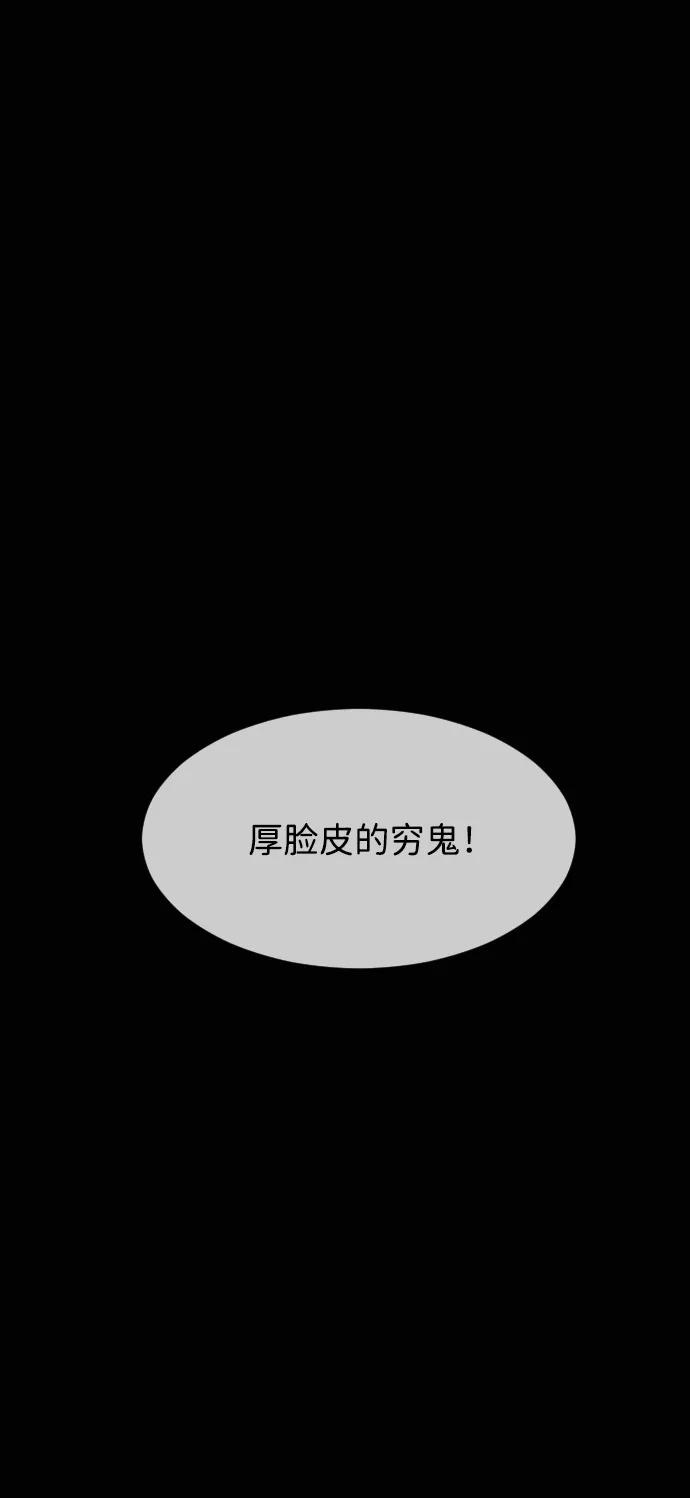🍜原住民逗比漫画 [第436话] 树公寓（1） 第13页