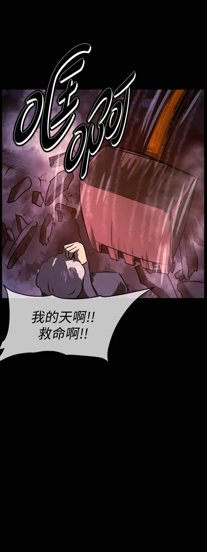🍜原住民逗比漫画 [第436话] 树公寓（1） 第14页