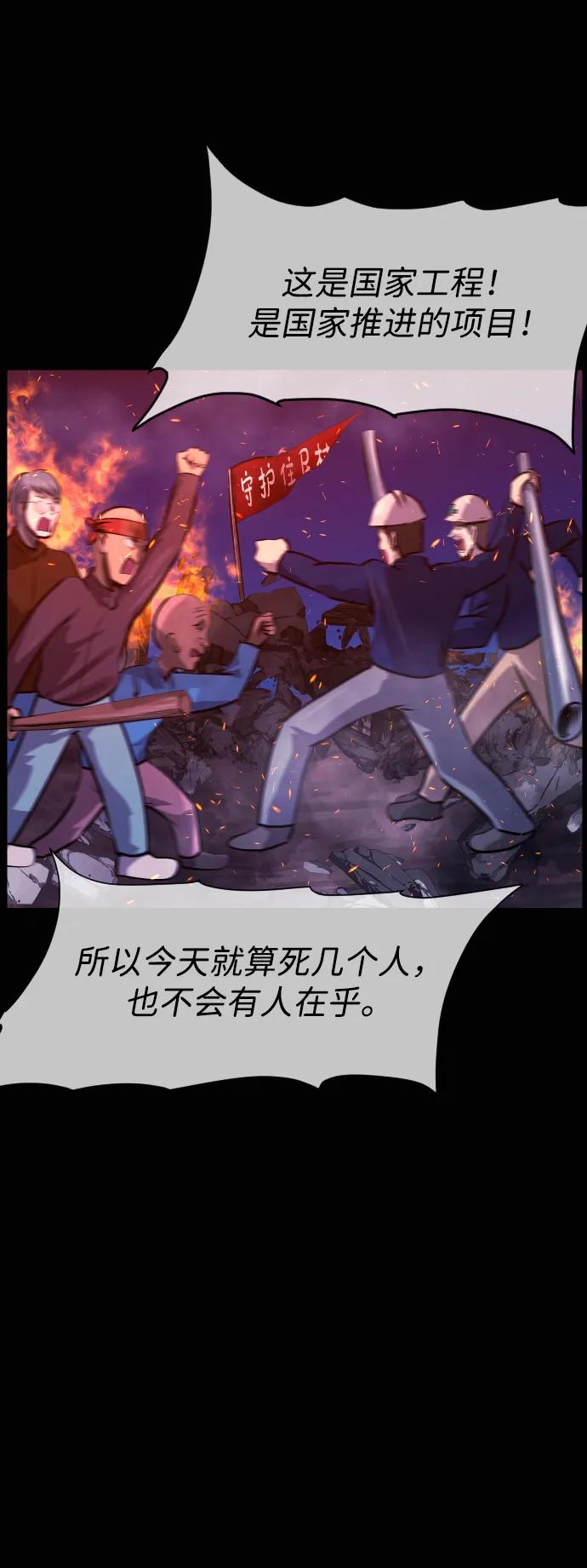🍜原住民逗比漫画 [第436话] 树公寓（1） 第15页
