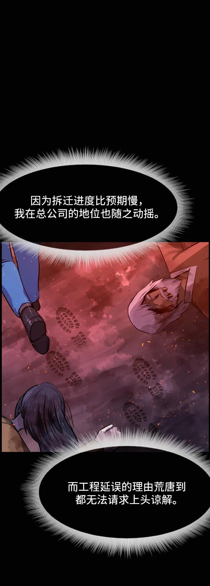 🍜原住民逗比漫画 [第436话] 树公寓（1） 第17页