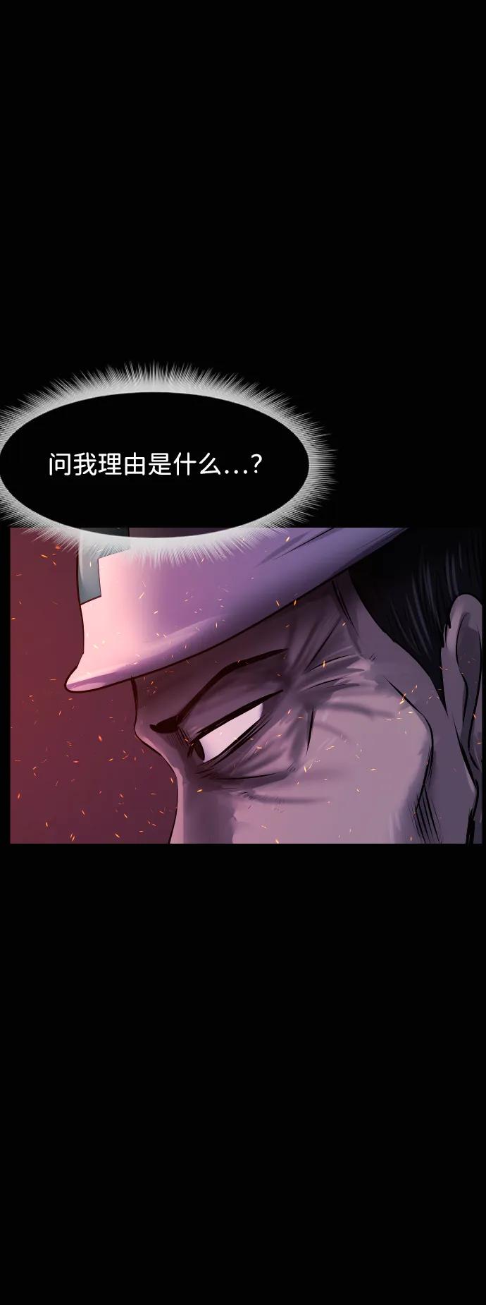 🍜原住民逗比漫画 [第436话] 树公寓（1） 第18页