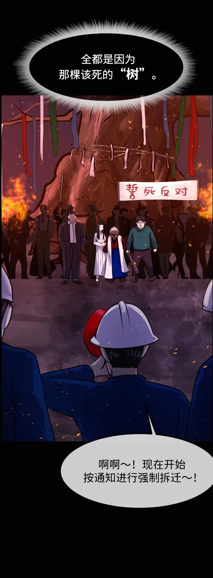 🍜原住民逗比漫画 [第436话] 树公寓（1） 第19页