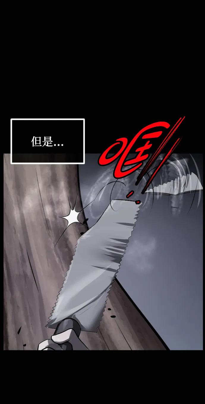 🍜原住民逗比漫画 [第436话] 树公寓（1） 第27页