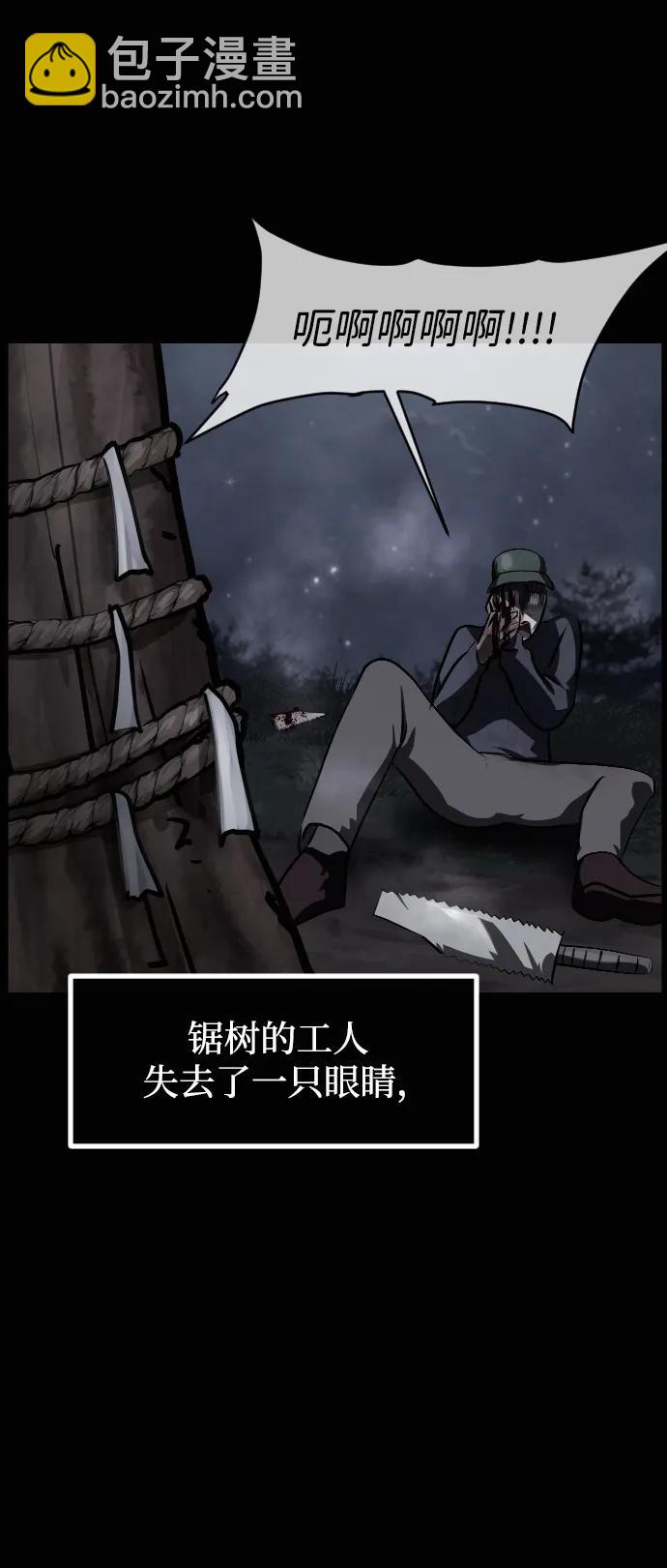 🍜原住民逗比漫画 [第436话] 树公寓（1） 第28页