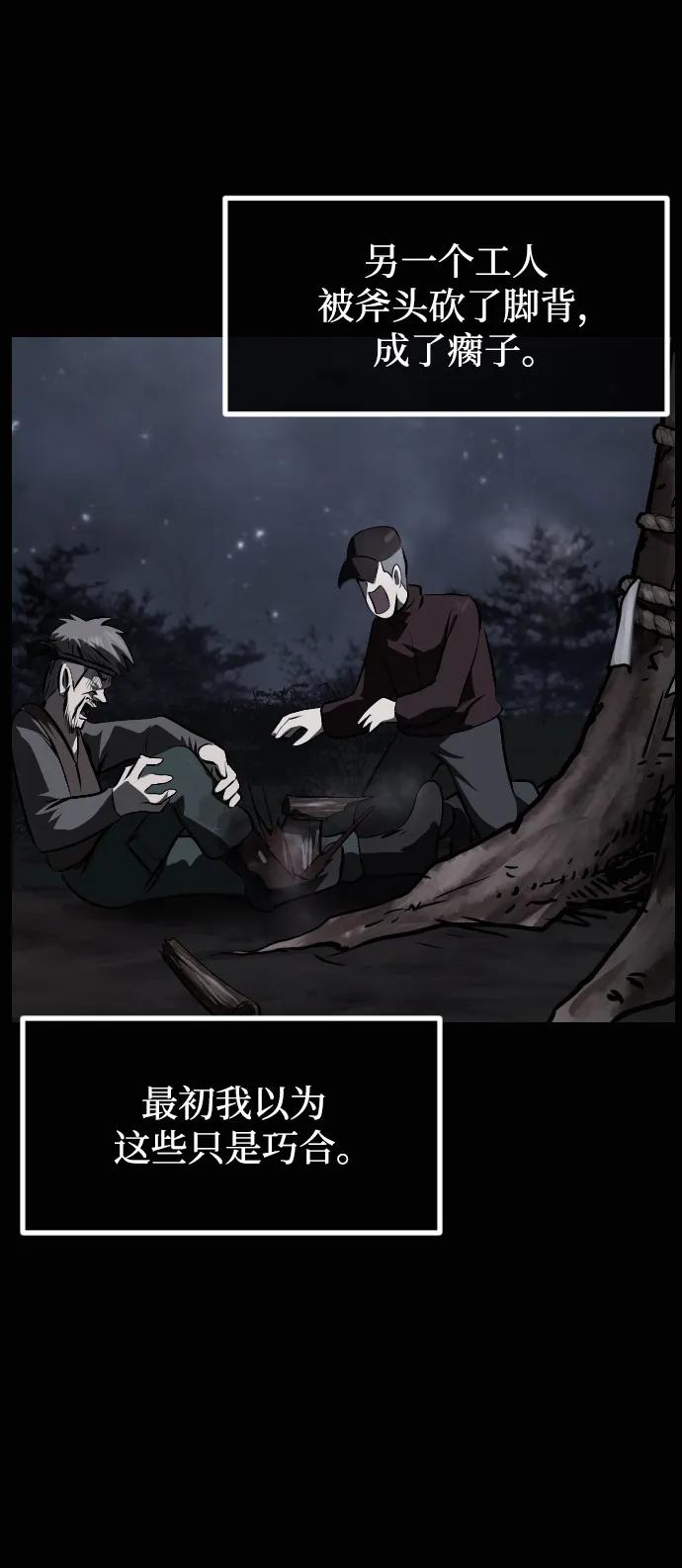 🍜原住民逗比漫画 [第436话] 树公寓（1） 第29页