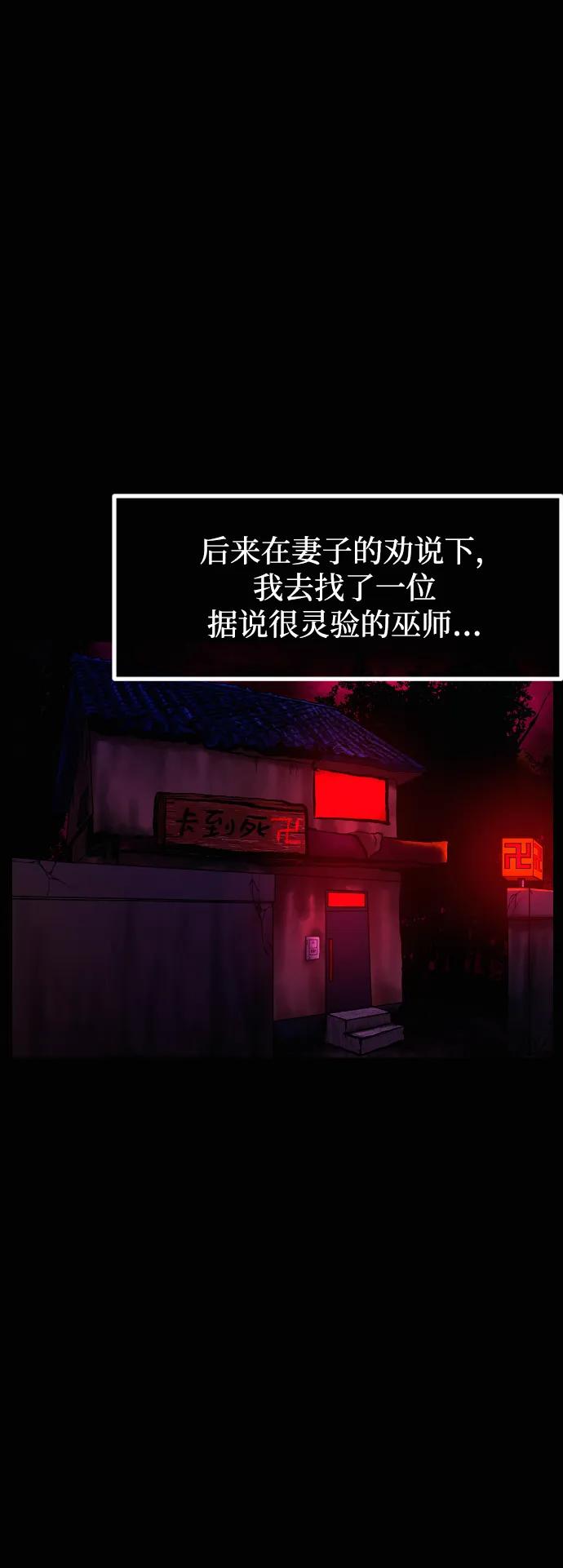 🍜原住民逗比漫画 [第436话] 树公寓（1） 第32页