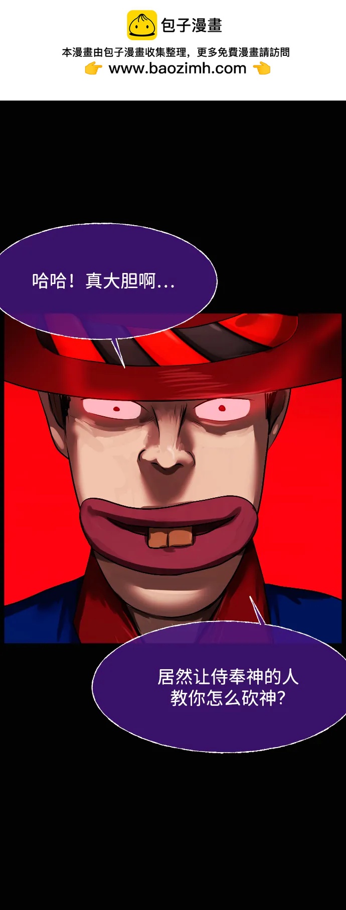 🍜原住民逗比漫画 [第436话] 树公寓（1） 第34页