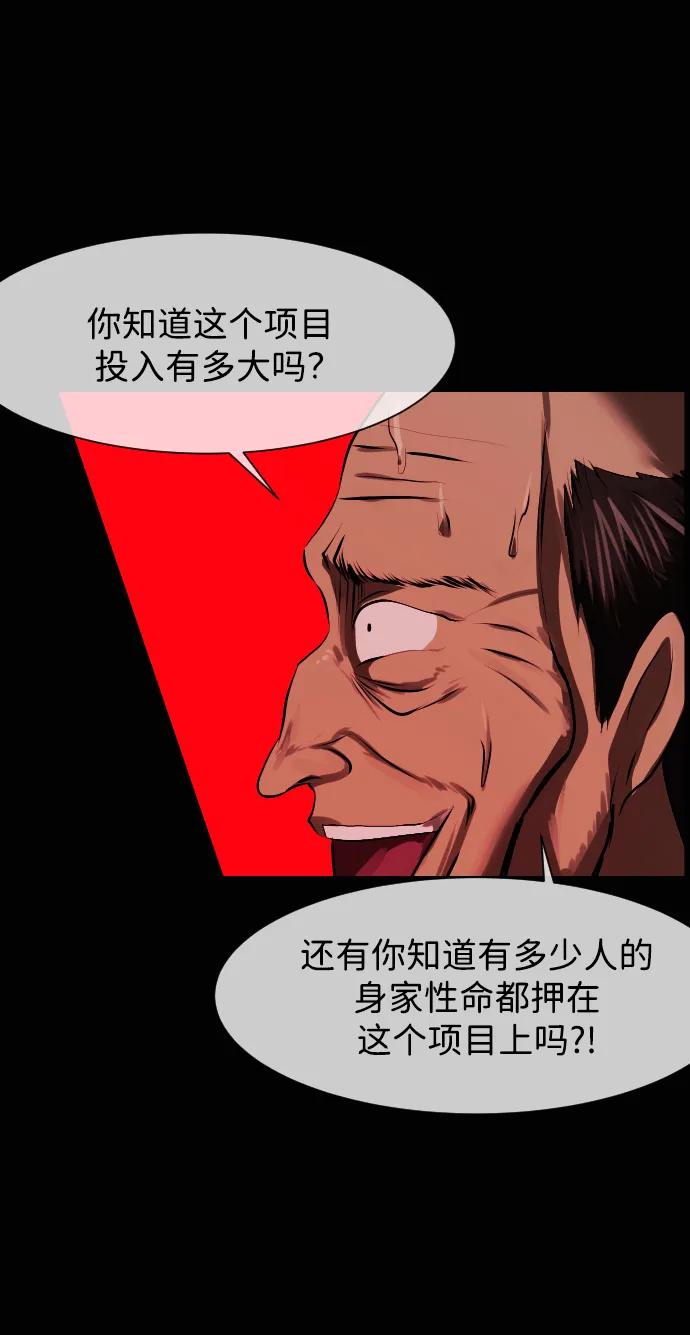 🍜原住民逗比漫画 [第436话] 树公寓（1） 第35页
