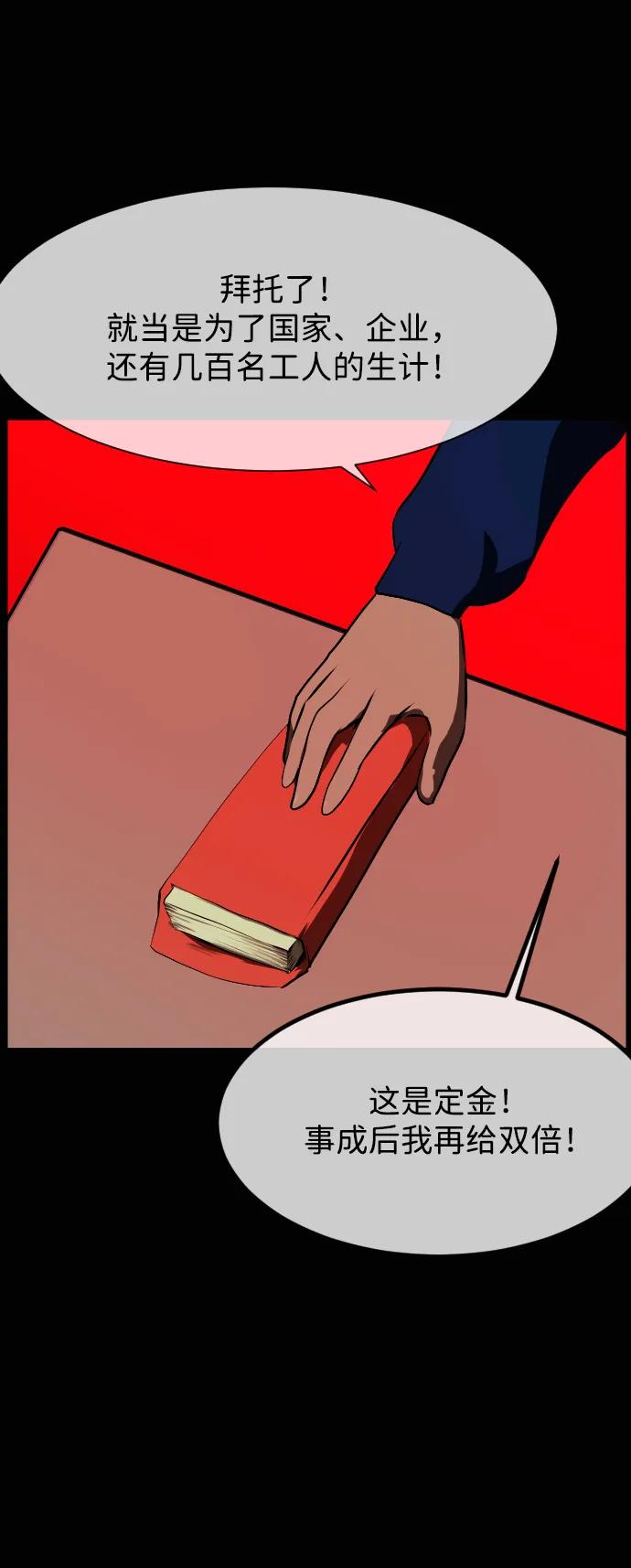 🍜原住民逗比漫画 [第436话] 树公寓（1） 第36页