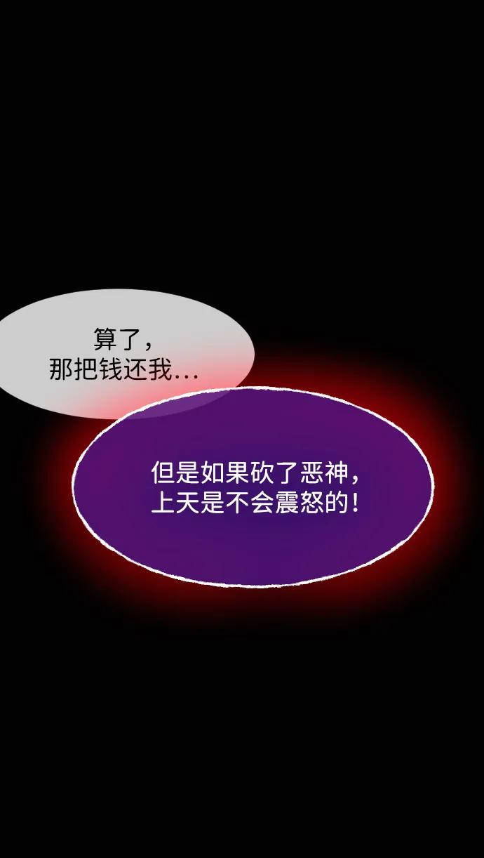 🍜原住民逗比漫画 [第436话] 树公寓（1） 第38页