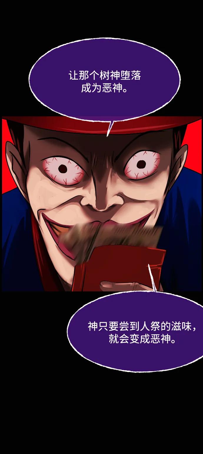 🍜原住民逗比漫画 [第436话] 树公寓（1） 第39页