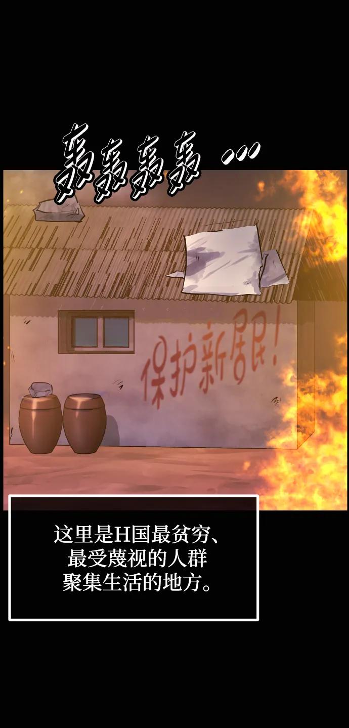 🍜原住民逗比漫画 [第436话] 树公寓（1） 第4页