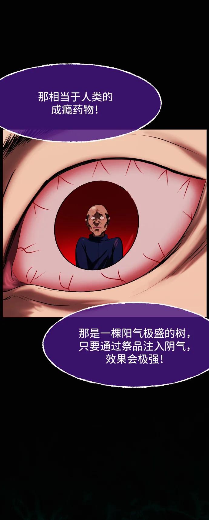 🍜原住民逗比漫画 [第436话] 树公寓（1） 第40页