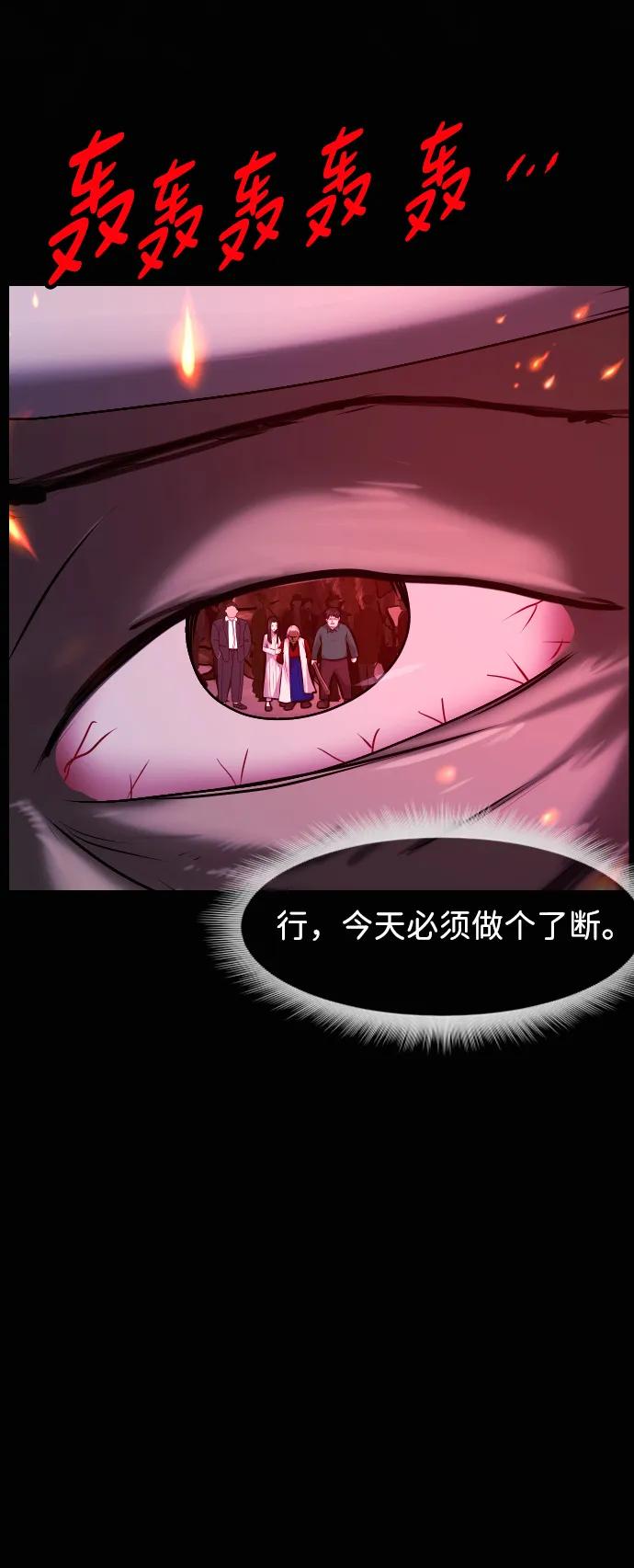 🍜原住民逗比漫画 [第436话] 树公寓（1） 第42页