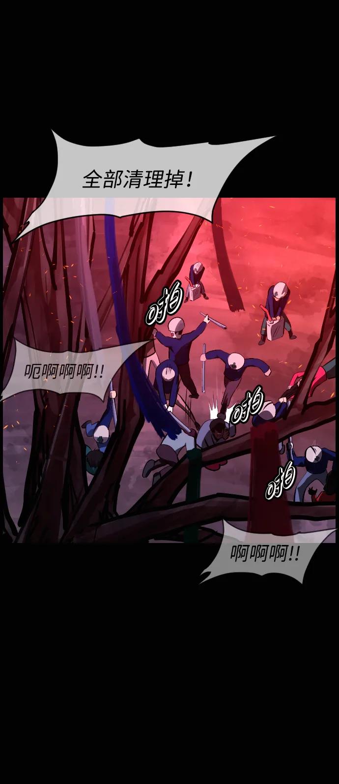 🍜原住民逗比漫画 [第436话] 树公寓（1） 第44页