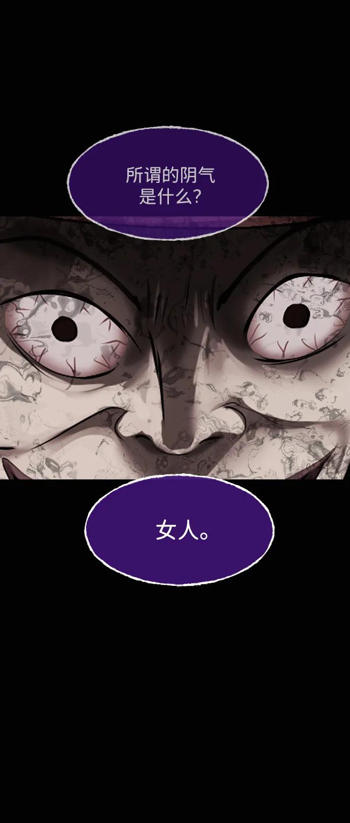 🍜原住民逗比漫画 [第436话] 树公寓（1） 第47页