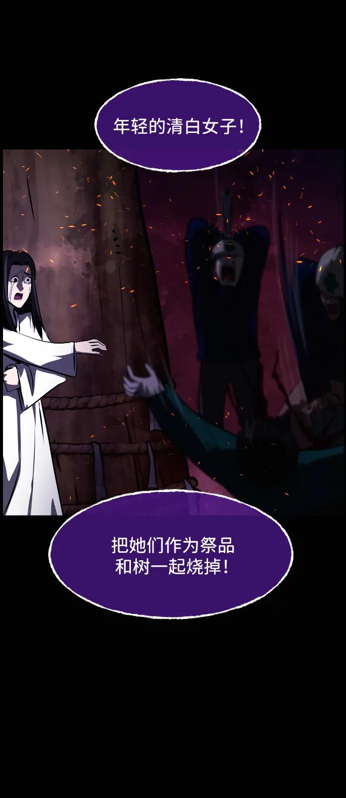 🍜原住民逗比漫画 [第436话] 树公寓（1） 第49页