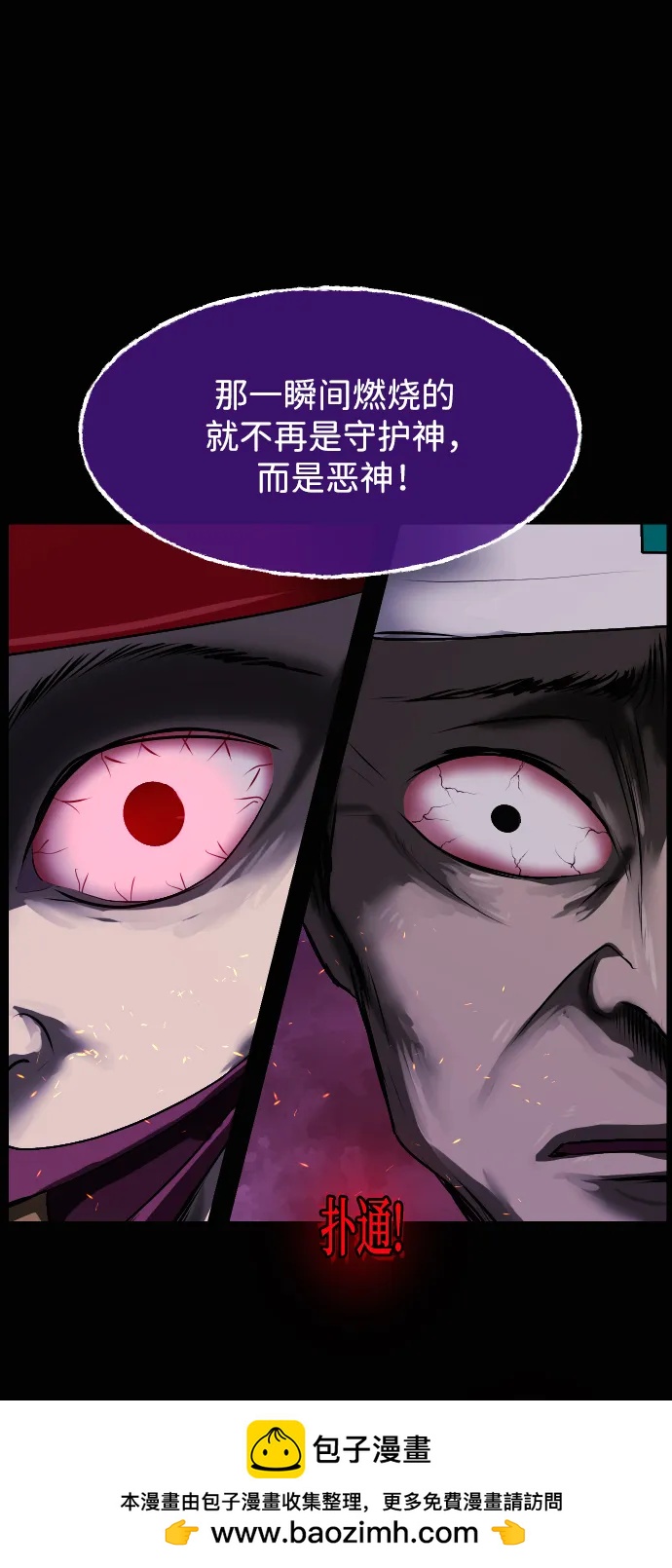 🍜原住民逗比漫画 [第436话] 树公寓（1） 第50页