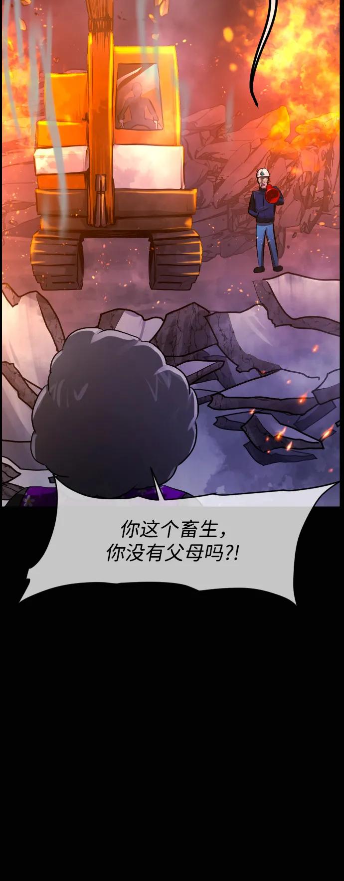 🍜原住民逗比漫画 [第436话] 树公寓（1） 第8页