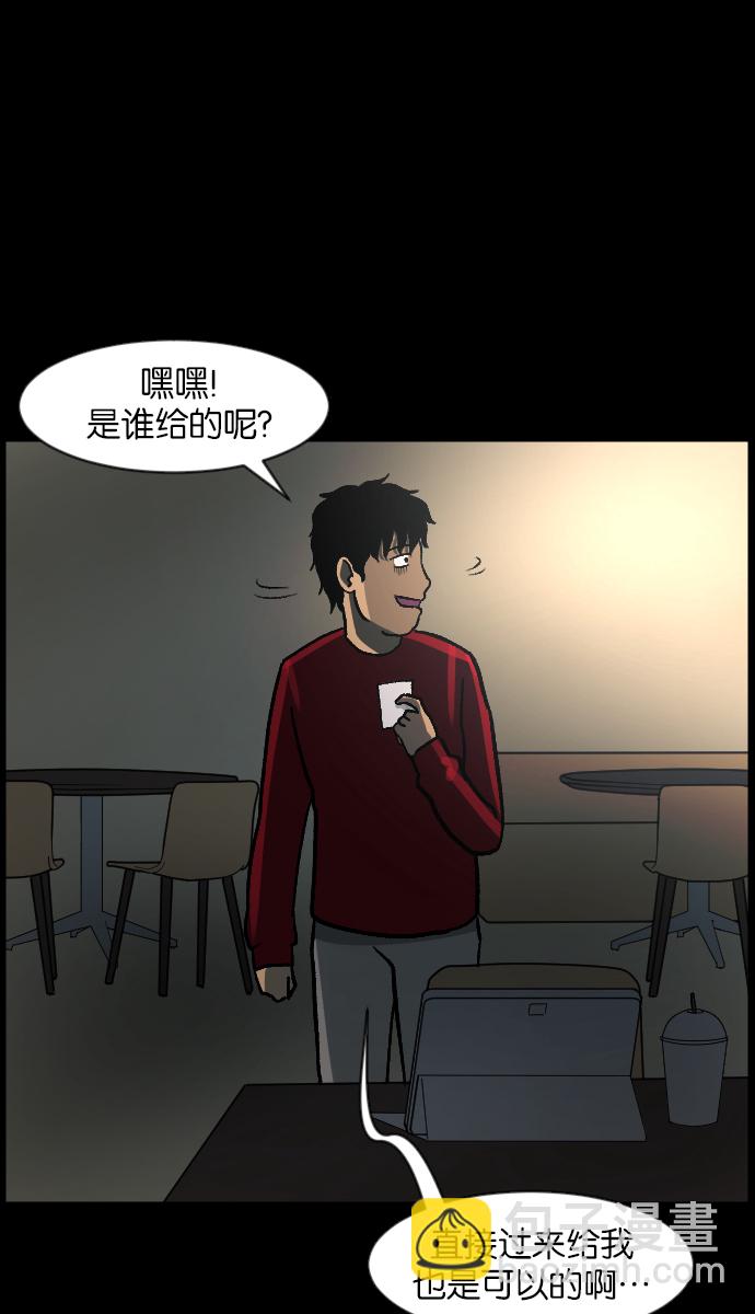 🍜原住民逗比漫画 [第46话]跟踪狂（2） 第15页