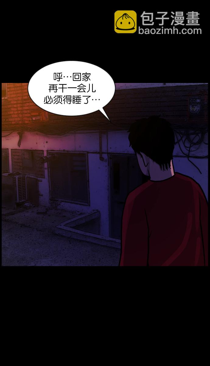 🍜原住民逗比漫画 [第46话]跟踪狂（2） 第19页