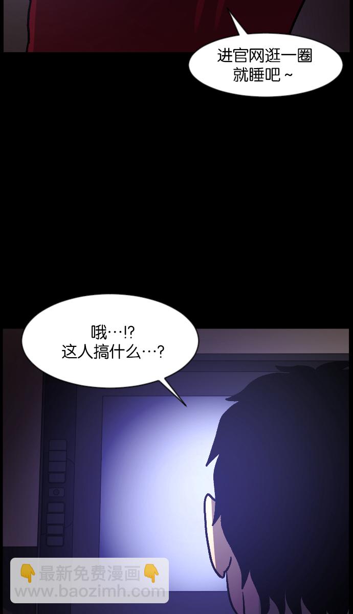 🍜原住民逗比漫画 [第46话]跟踪狂（2） 第22页